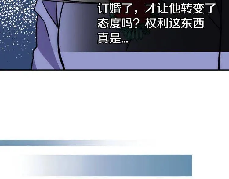 第31话 撩不动的女孩 第35页