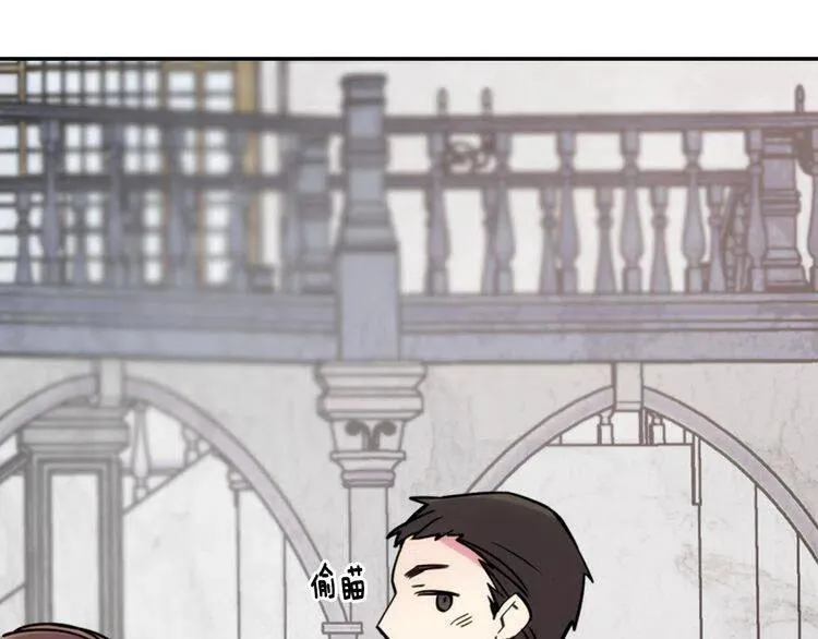 第31话 撩不动的女孩 第36页