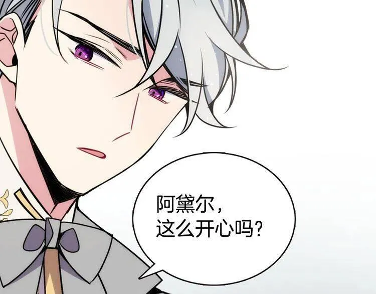 第31话 撩不动的女孩 第40页