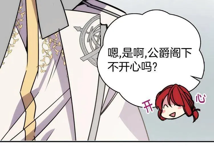 第31话 撩不动的女孩 第41页