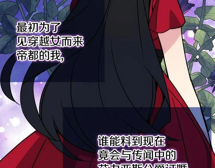 第31话 撩不动的女孩 第43页