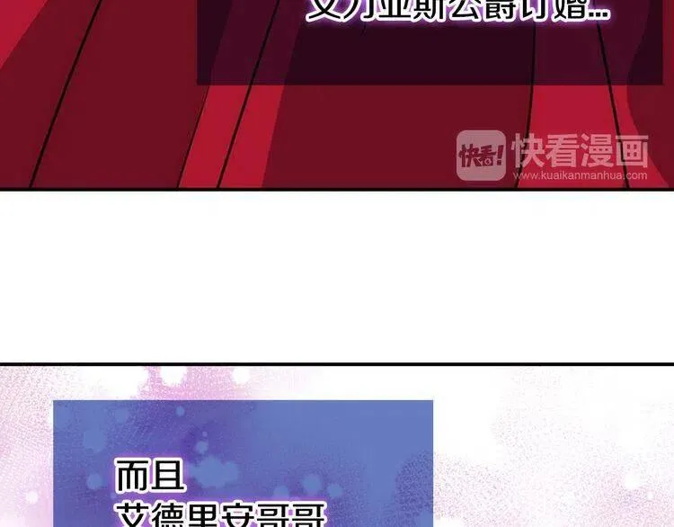 第31话 撩不动的女孩 第44页