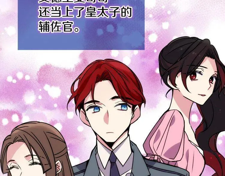 第31话 撩不动的女孩 第45页