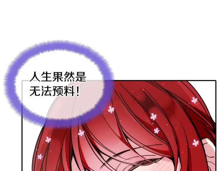 第31话 撩不动的女孩 第47页