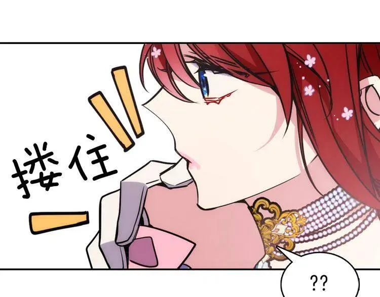 第31话 撩不动的女孩 第52页