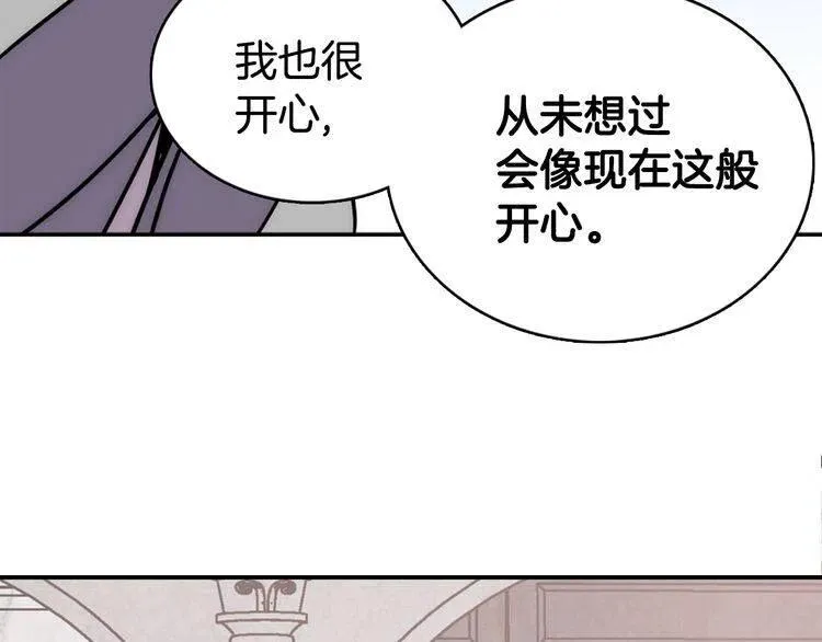 第31话 撩不动的女孩 第55页