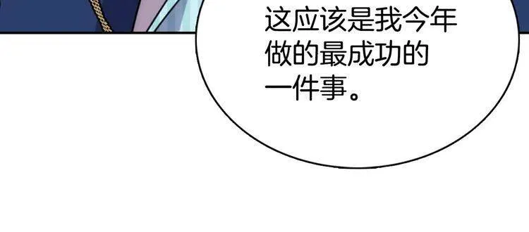 第31话 撩不动的女孩 第60页