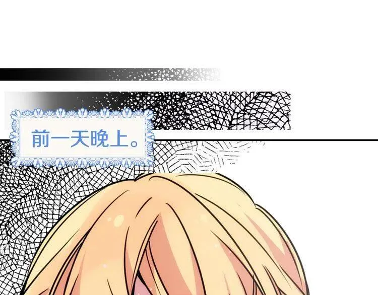 第31话 撩不动的女孩 第61页