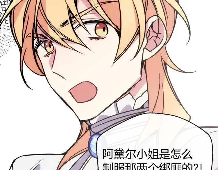 第31话 撩不动的女孩 第62页