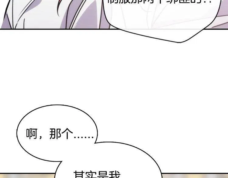 第31话 撩不动的女孩 第63页