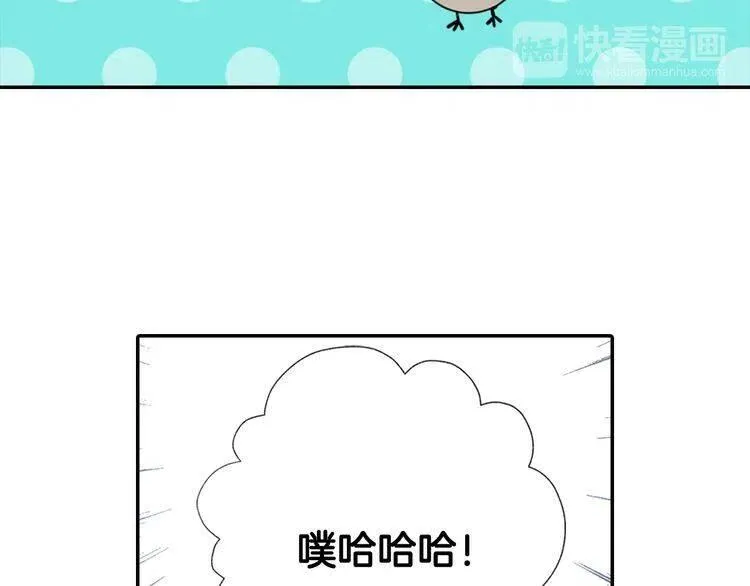 第31话 撩不动的女孩 第67页