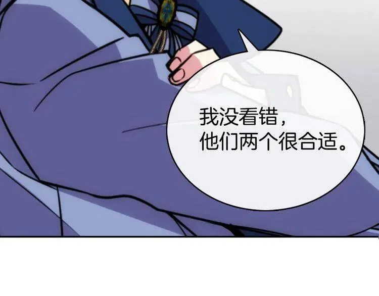第31话 撩不动的女孩 第73页