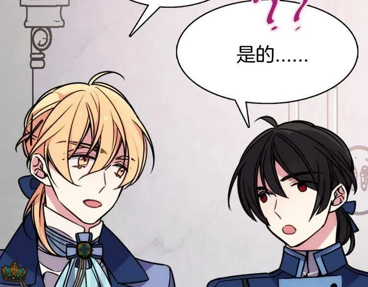 第31话 撩不动的女孩 第76页