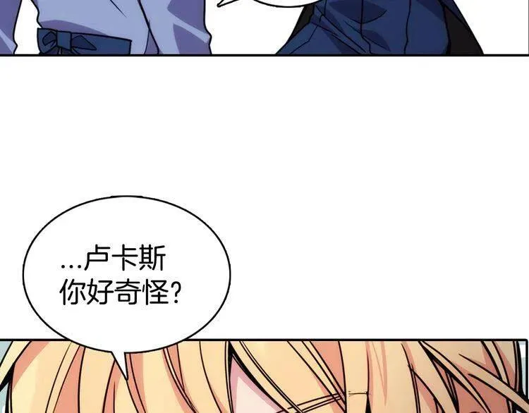 第31话 撩不动的女孩 第82页