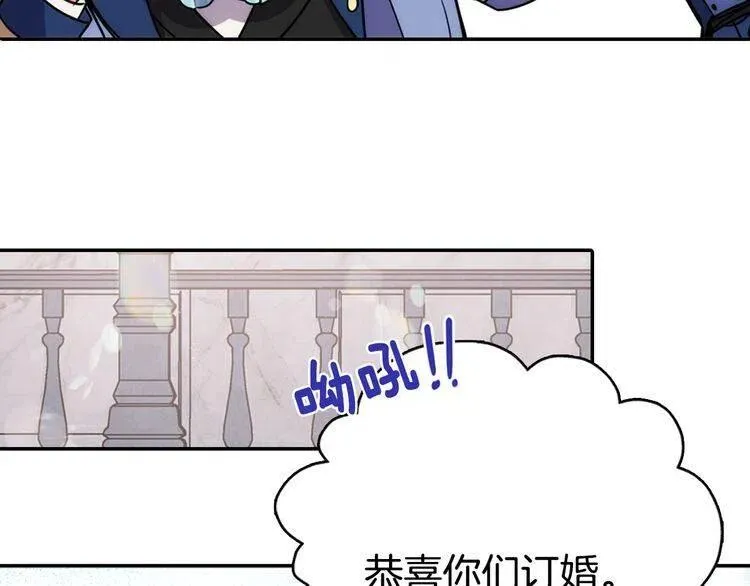 第31话 撩不动的女孩 第94页
