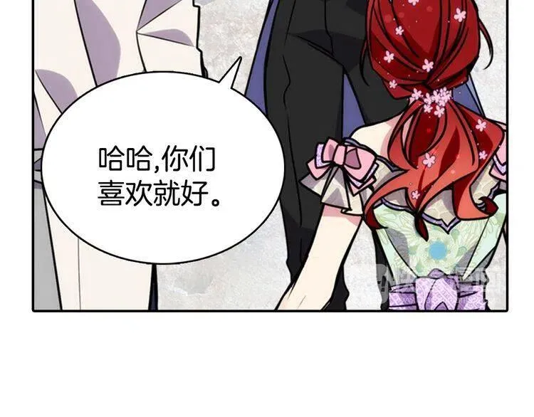 第31话 撩不动的女孩 第98页