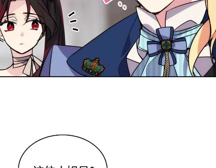 第31话 撩不动的女孩 第100页