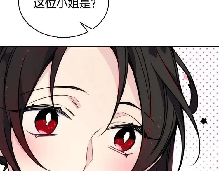 第31话 撩不动的女孩 第101页