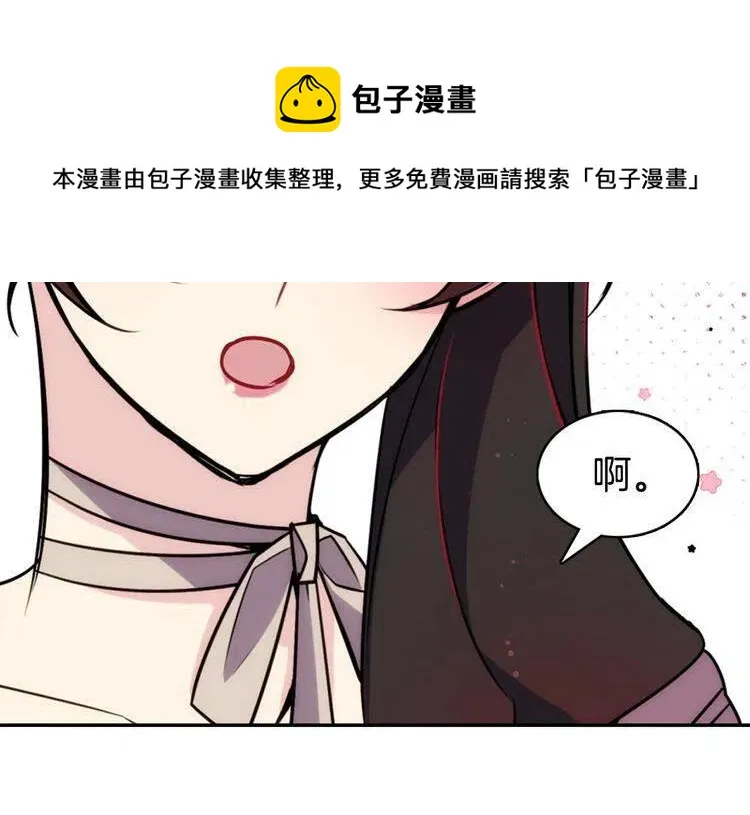 第31话 撩不动的女孩 第102页