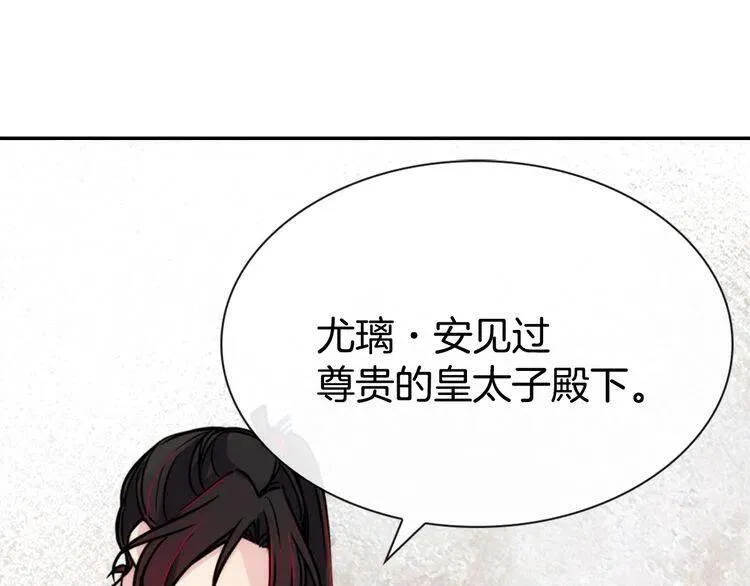 第31话 撩不动的女孩 第103页
