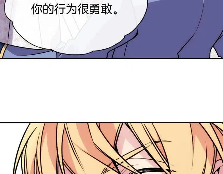 第31话 撩不动的女孩 第105页