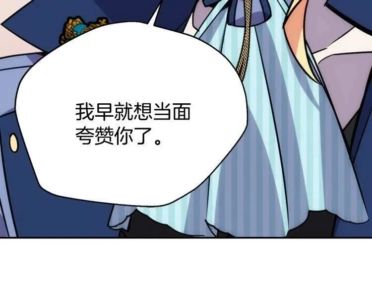 第31话 撩不动的女孩 第107页