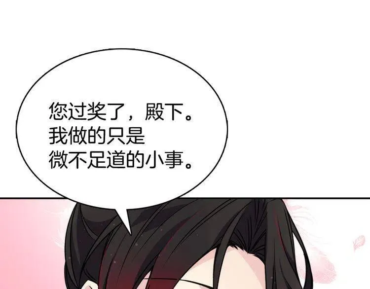 第31话 撩不动的女孩 第108页