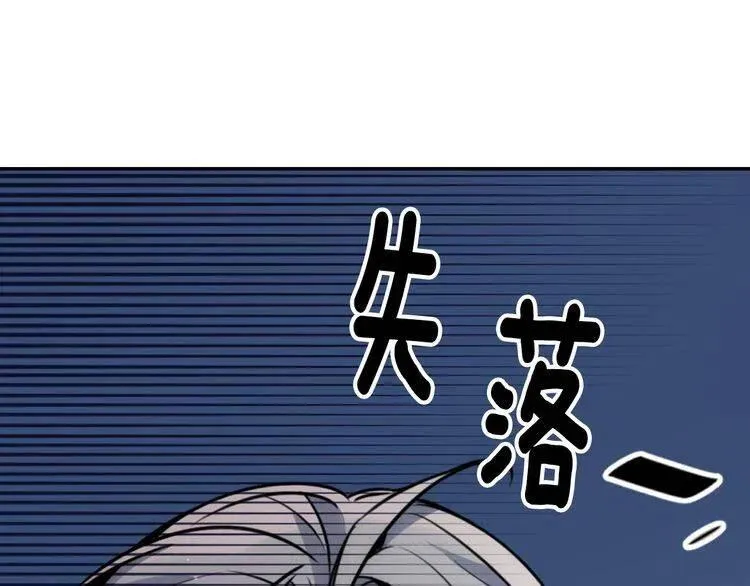 第31话 撩不动的女孩 第115页
