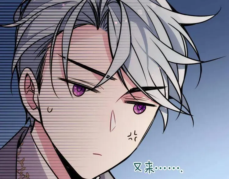 第31话 撩不动的女孩 第116页