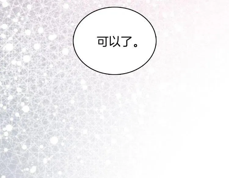 第31话 撩不动的女孩 第119页