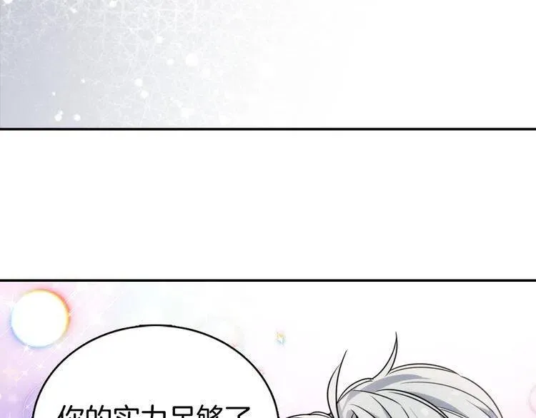 第31话 撩不动的女孩 第120页