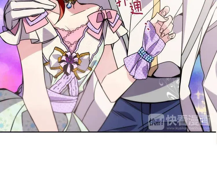第31话 撩不动的女孩 第122页