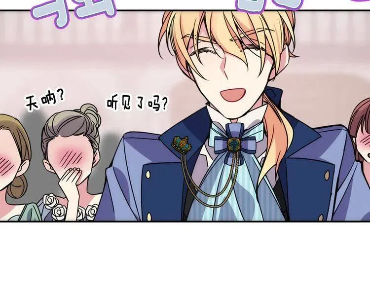 第31话 撩不动的女孩 第124页