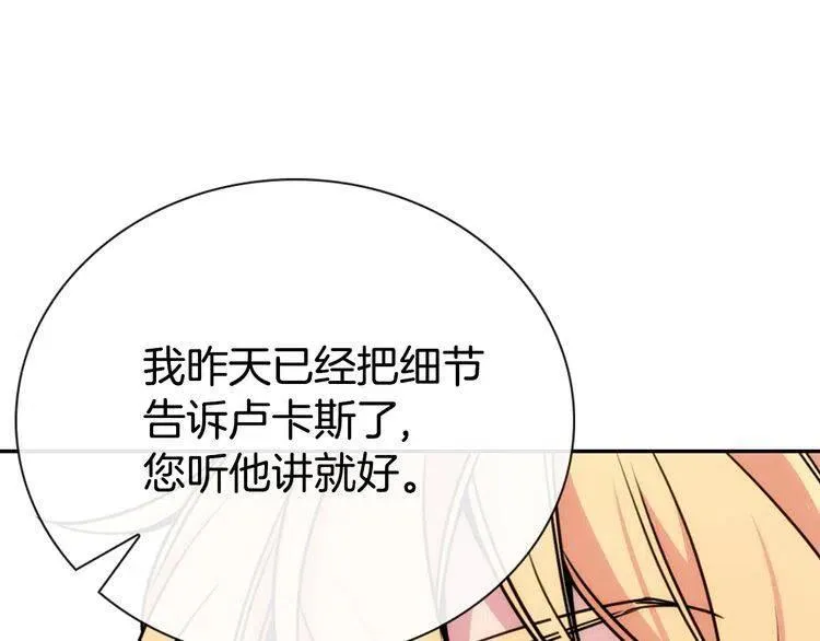 第31话 撩不动的女孩 第127页