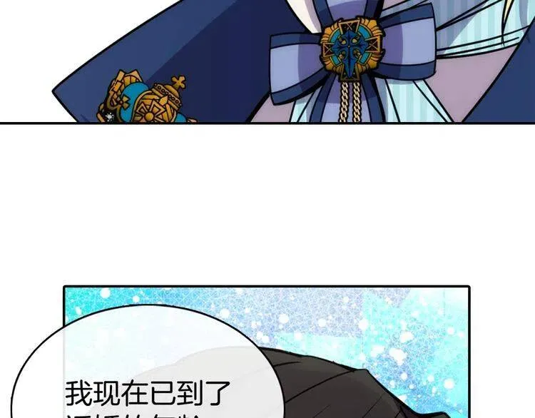 第31话 撩不动的女孩 第129页