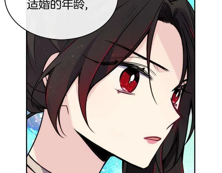 第31话 撩不动的女孩 第130页