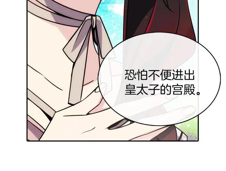 第31话 撩不动的女孩 第131页
