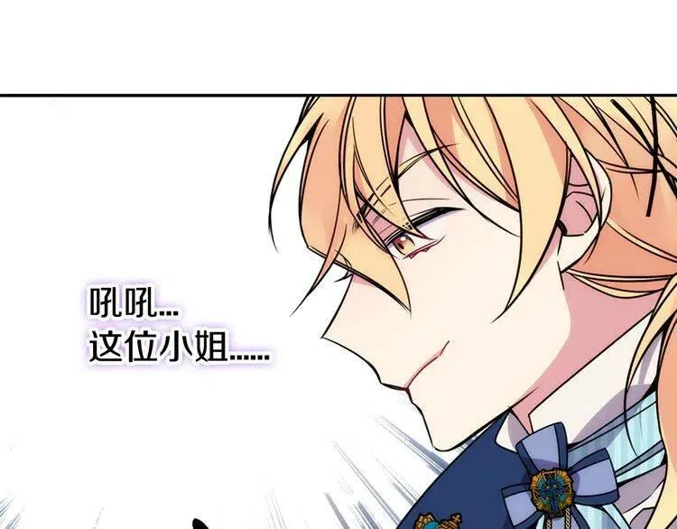 第31话 撩不动的女孩 第132页