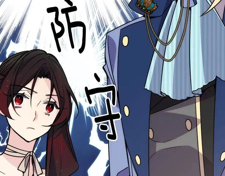 第31话 撩不动的女孩 第133页