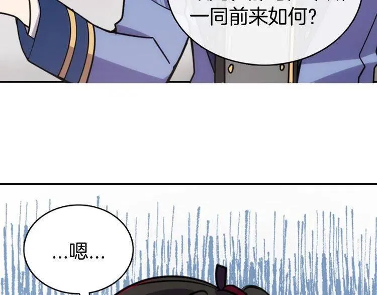 第32话 公爵的演技 第11页