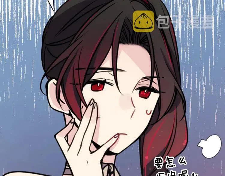 第32话 公爵的演技 第12页