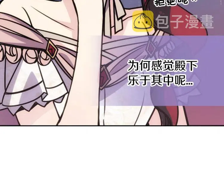 第32话 公爵的演技 第13页