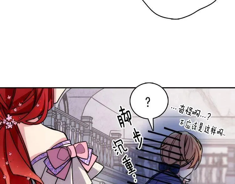 第32话 公爵的演技 第21页