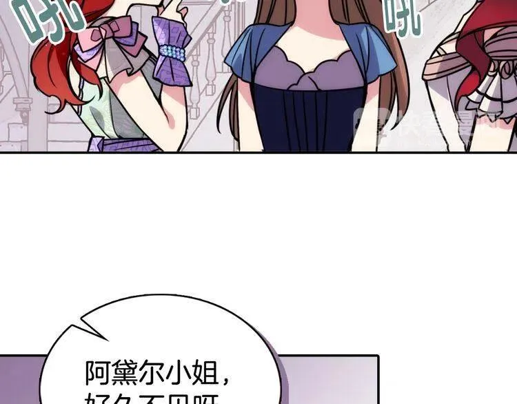 第32话 公爵的演技 第27页