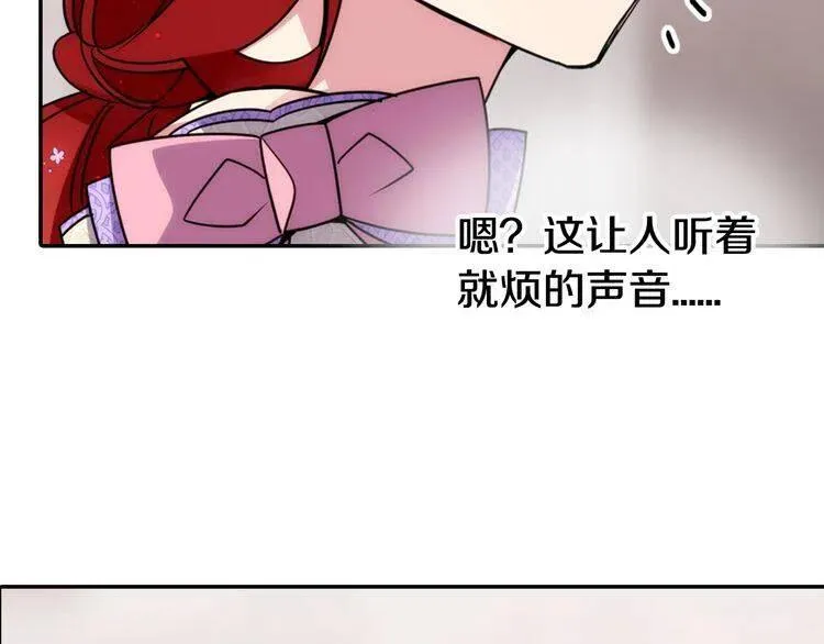 第32话 公爵的演技 第29页