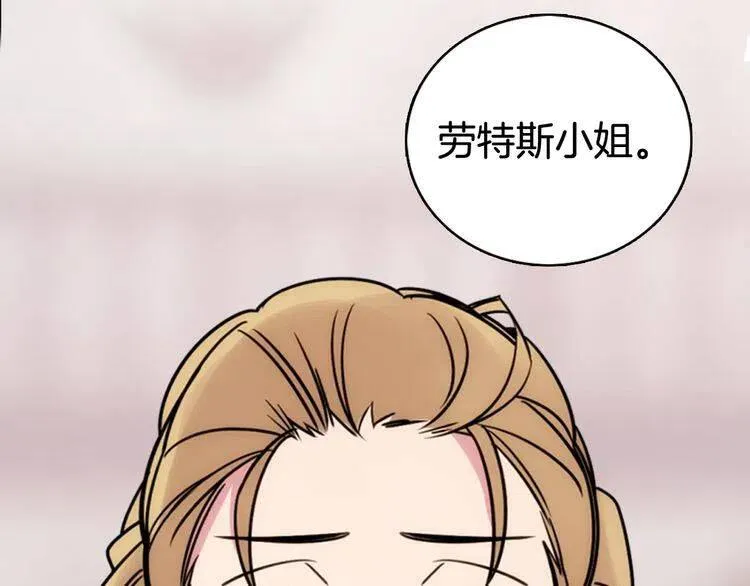 第32话 公爵的演技 第30页