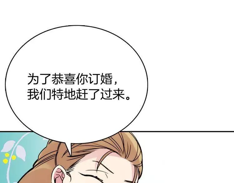第32话 公爵的演技 第33页