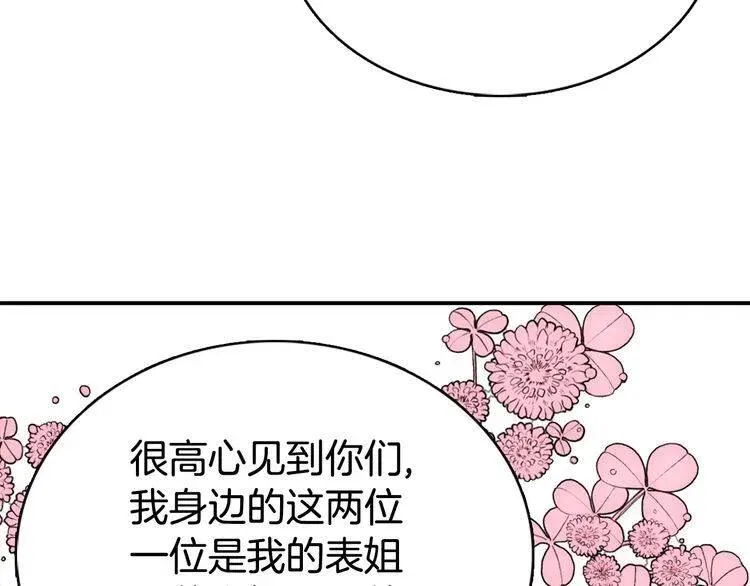第32话 公爵的演技 第35页
