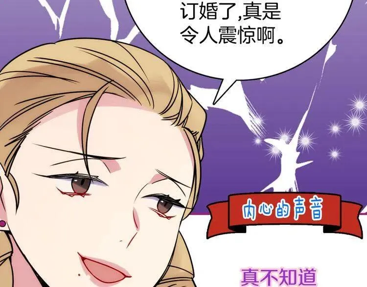 第32话 公爵的演技 第41页