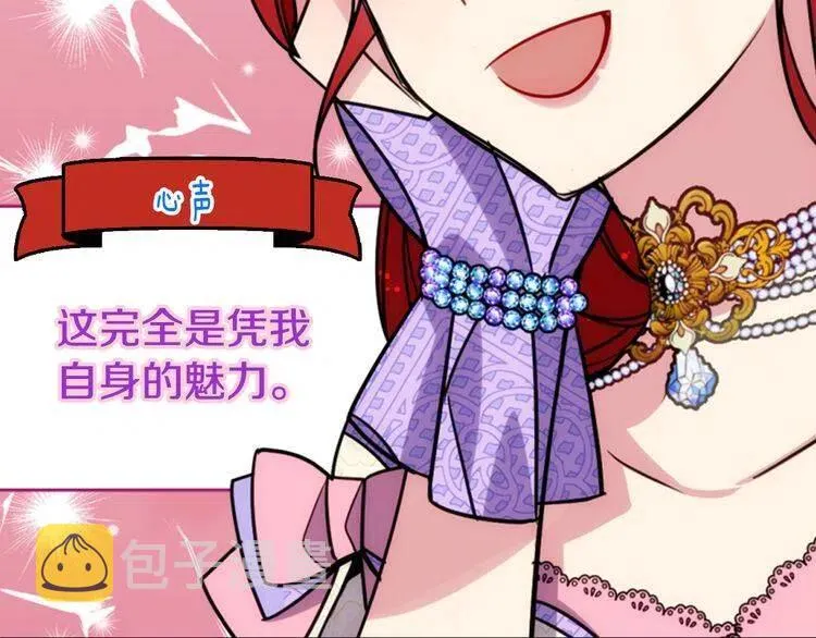 第32话 公爵的演技 第44页